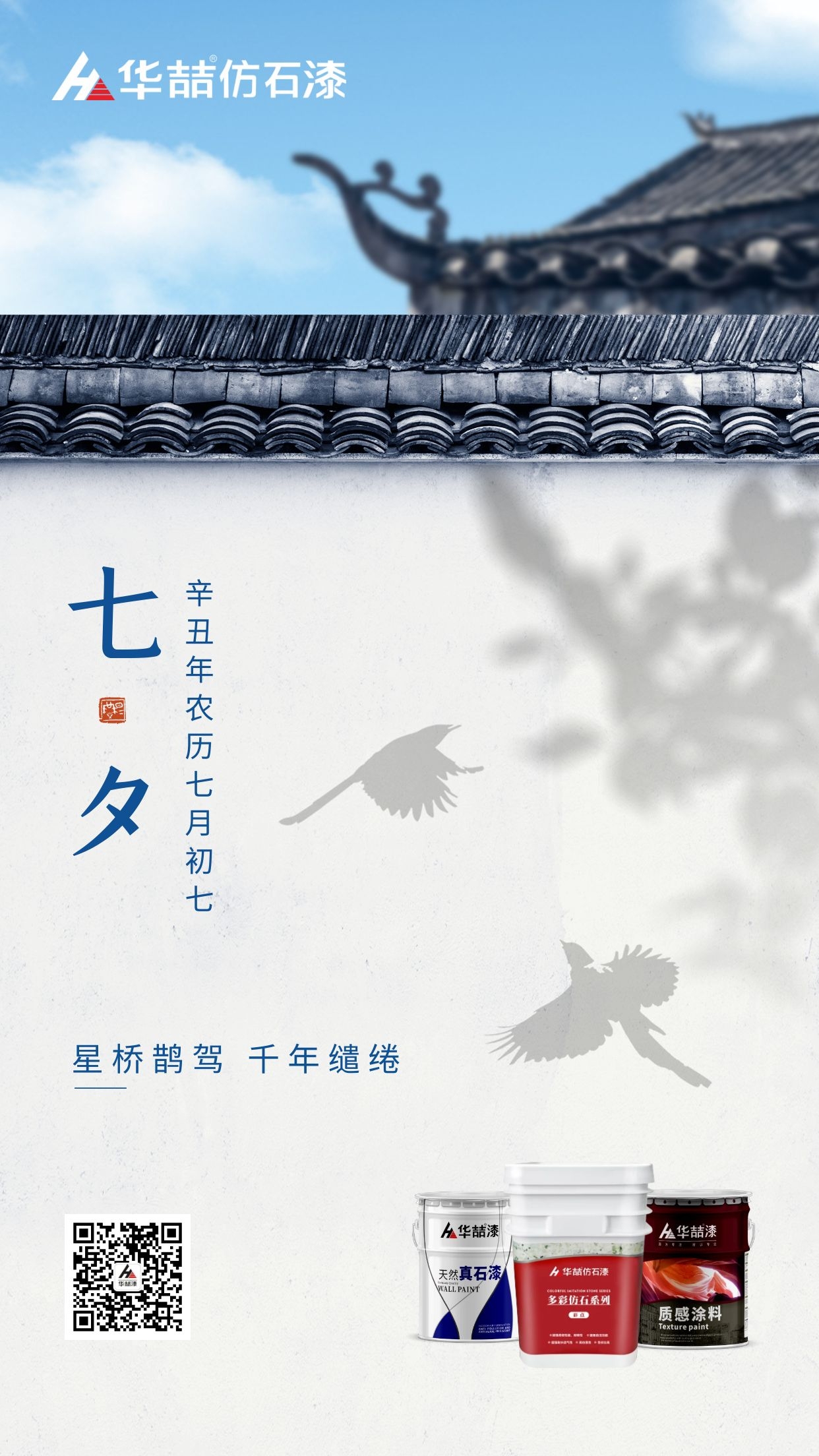 七夕今宵看碧霄，牽?？椗珊訕?></div>
              </a></li>
               
            <li id=