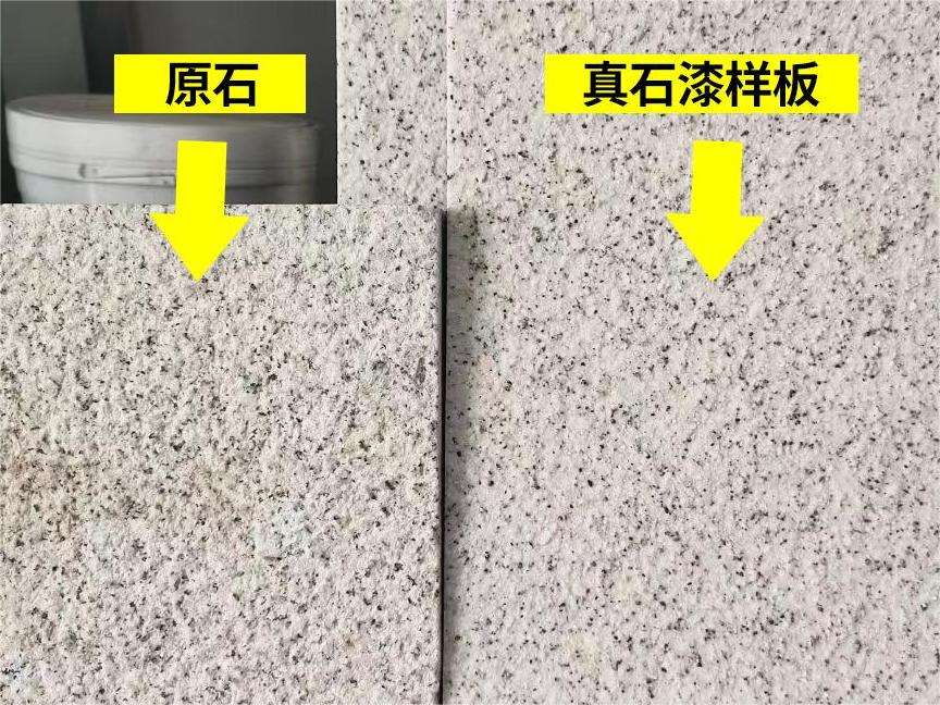 華喆真石漆為何受廣大用戶歡迎？基于這四大優(yōu)異性能！