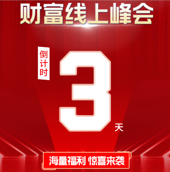倒計(jì)時(shí)3天 | 《仿石大牌選華喆，真金白銀賺百萬》鎖定華喆直播間，解鎖財(cái)富新機(jī)遇！