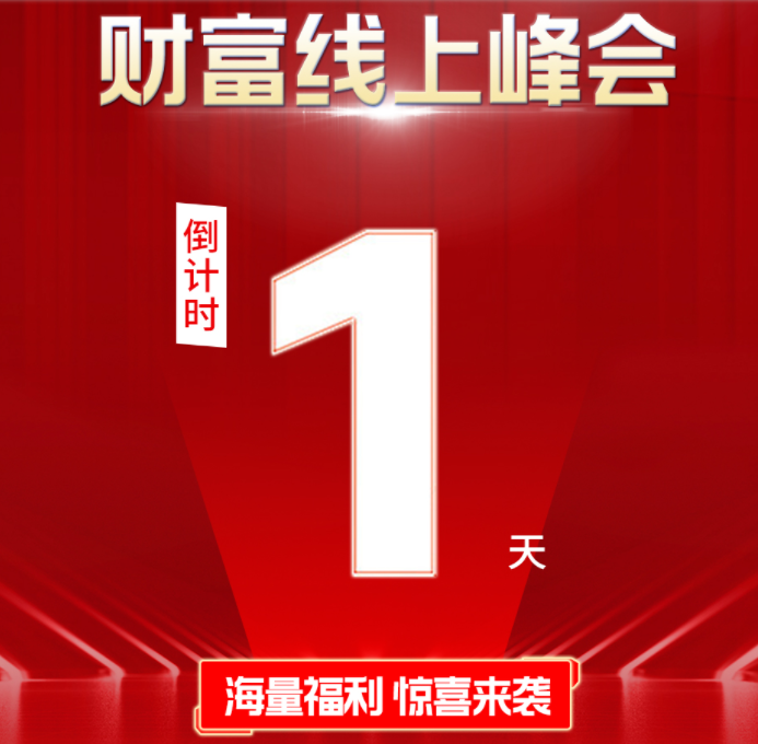 倒計(jì)時(shí)1天 | 《仿石大牌選華喆，真金白銀賺百萬》鎖定華喆直播間，解鎖財(cái)富新機(jī)遇！