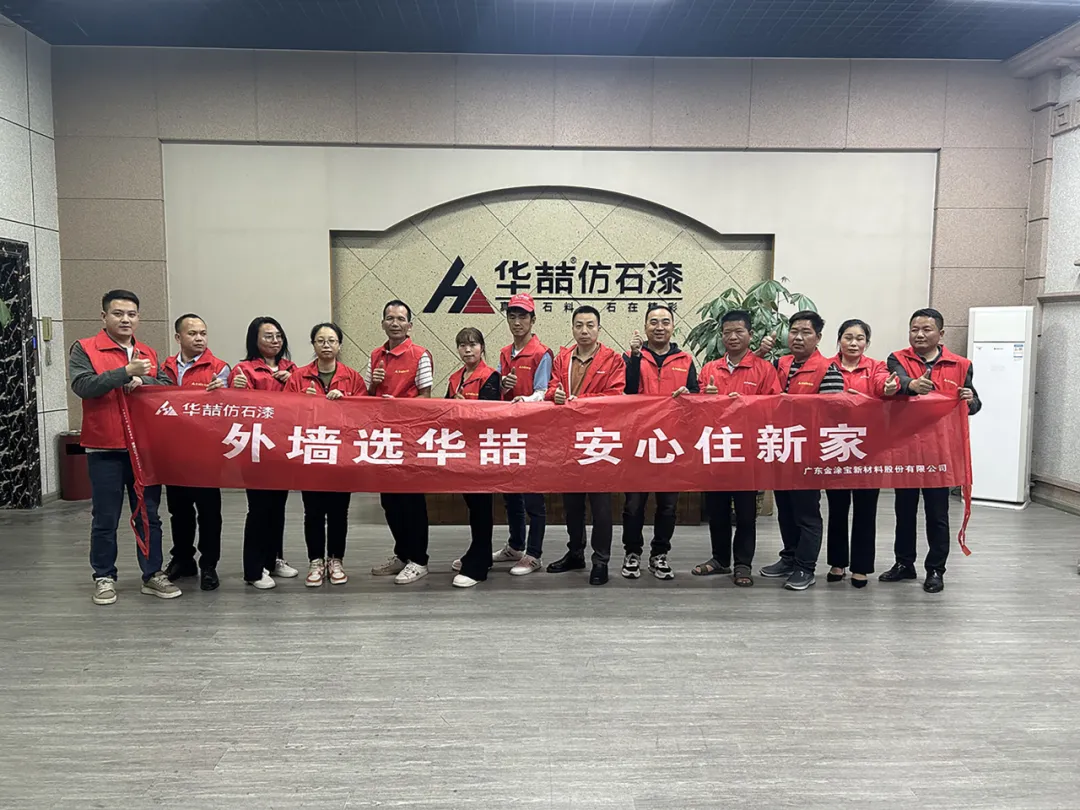 【華喆匠星學(xué)院】第十一期圓滿(mǎn)結(jié)束，培育涂裝工匠助力美麗鄉(xiāng)村建設(shè)